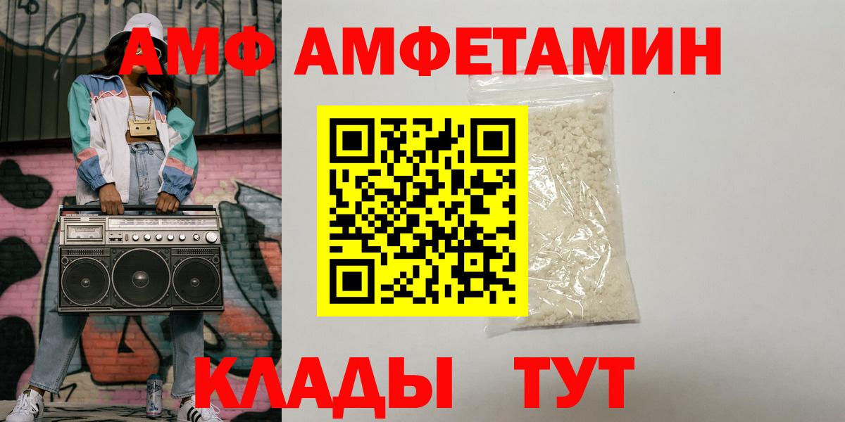 АМФЕТАМИН VHQ Краснокаменск