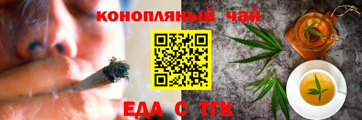 Печенье с ТГК марихуана  Вход с VPN  Краснокаменск 