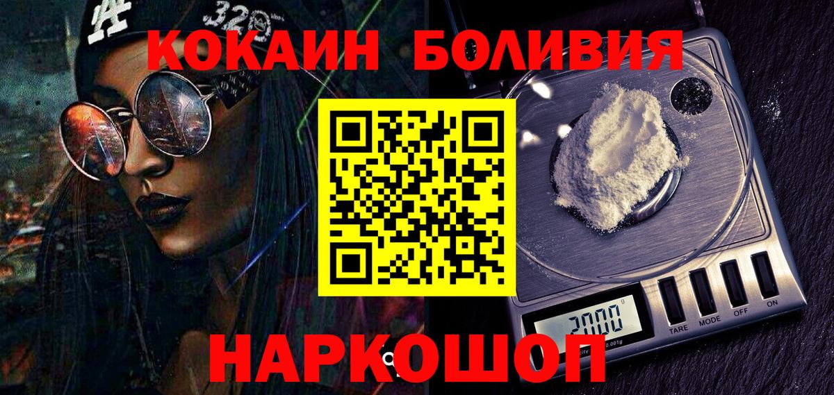 КОКАИН 97% Краснокаменск