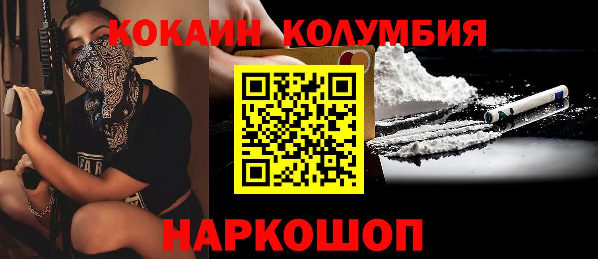 купить наркотик  Вход с VPN  Краснокаменск  Кокаин 98% 