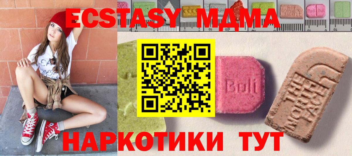 Краснокаменск  Ecstasy DUBAI  ЭКСТАЗИ  ЭКСТАЗИ 280мг  Вход с VPN 