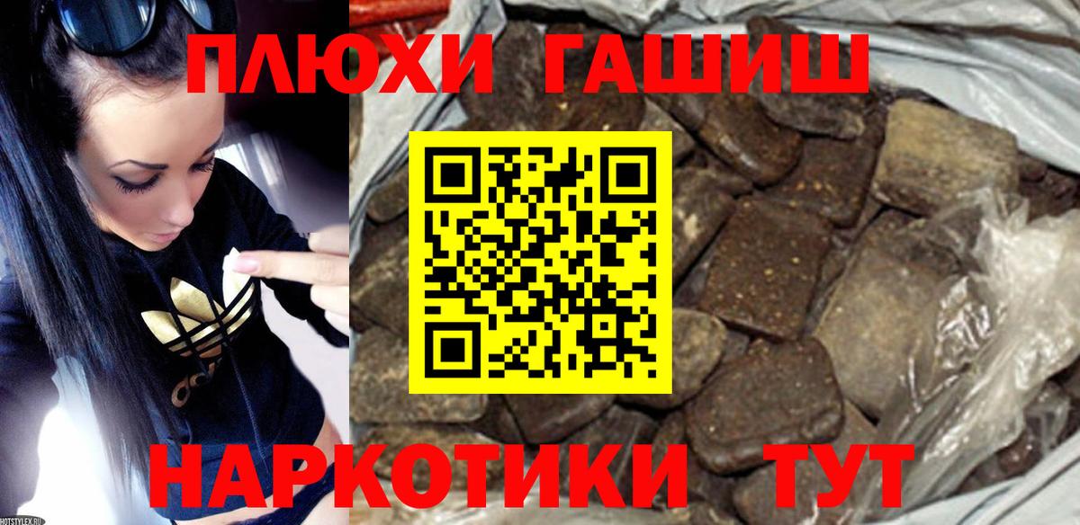 ГАШ ice o lator Краснокаменск
