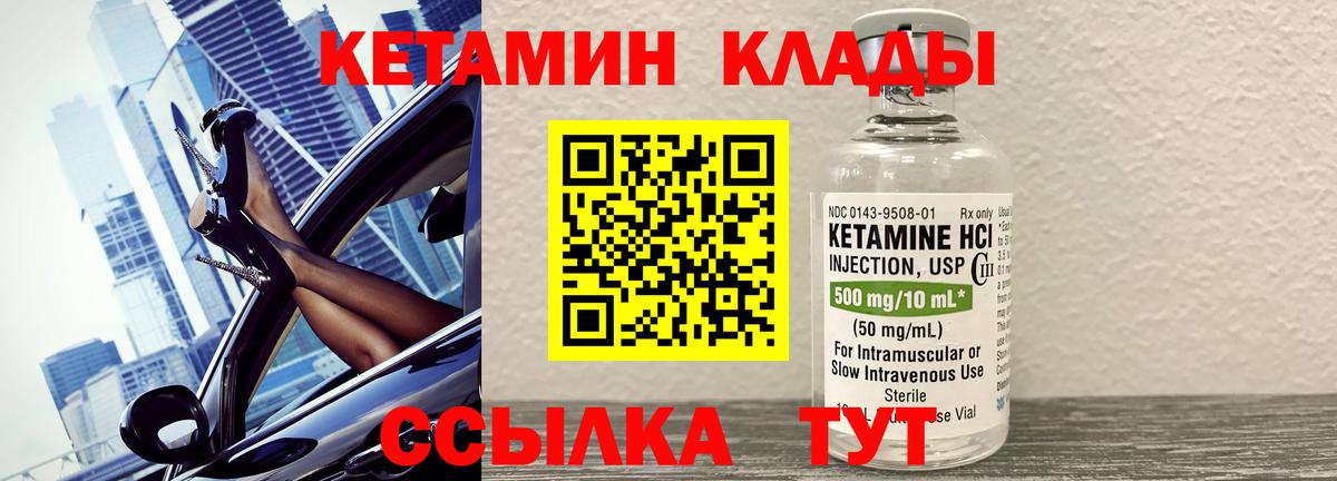 Краснокаменск  КЕТАМИН ketamine  КЕТАМИН VHQ  Вход с VPN 