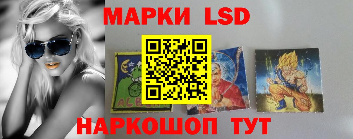 Краснокаменск  ЛСД экстази кислота  Вход с VPN 