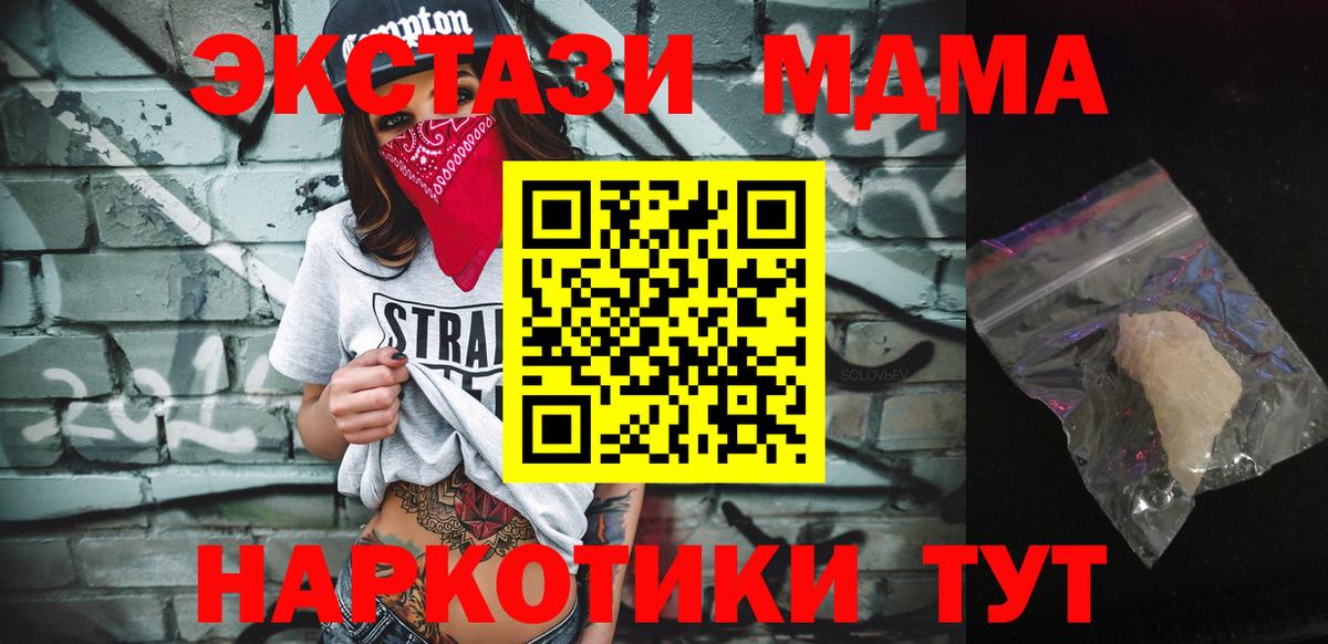 MDMA молли  MDMA VHQ  Вход с VPN  Краснокаменск 