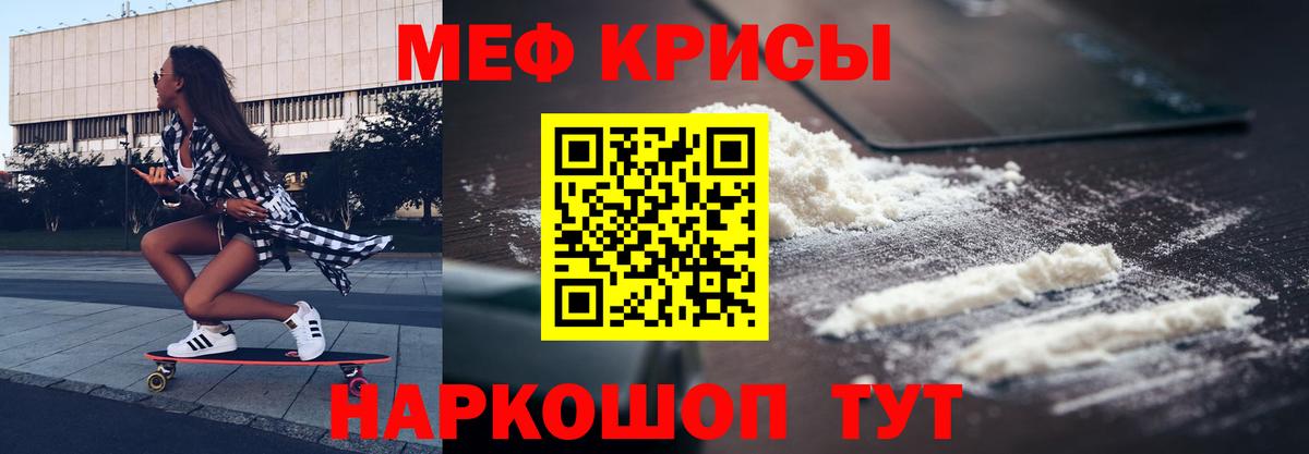 Мефедрон  Вход с VPN  Краснокаменск  МЕФ мяу мяу  Мефедрон 4 MMC  Меф 