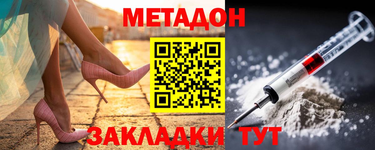 Краснокаменск  Метадон VHQ  Вход с VPN  МЕТАДОН VHQ 