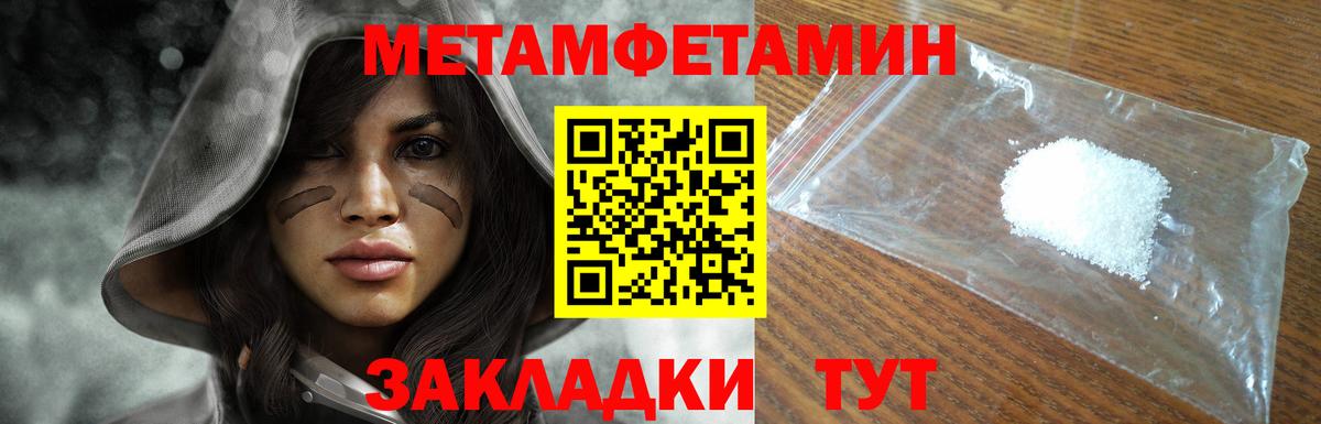 Краснокаменск  Первитин мет  Вход с VPN 