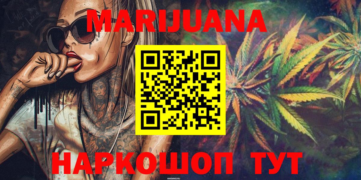 Марихуана индика  Бошки Шишки тримм  Краснокаменск  Вход с VPN  МАРИХУАНА VHQ  Бошки марихуана Ganja 